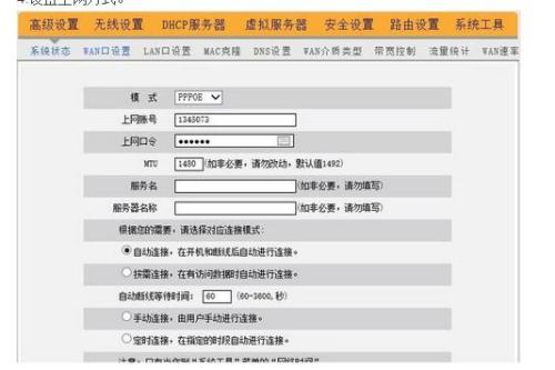 天翼飞YOUNG怎么设置路由器?