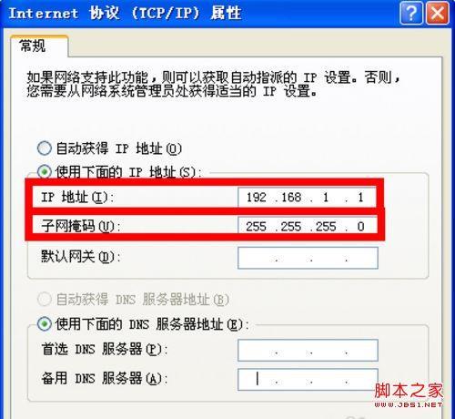 同一个局域网内两台电脑如何共享文件