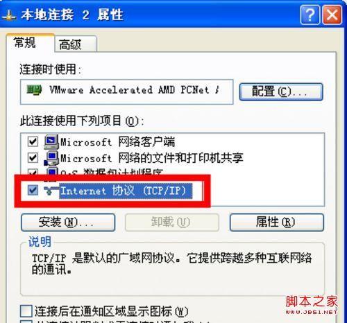 同一个局域网内两台电脑如何共享文件