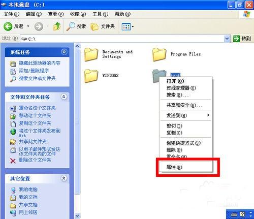 同一个局域网内两台电脑如何共享文件