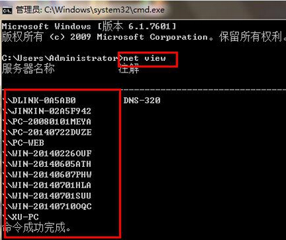 同一个局域网中win7怎么查看局域网内某个电脑IP