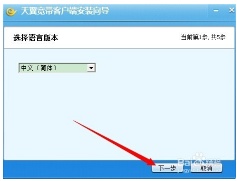 天翼宽带客户端怎么下载安装