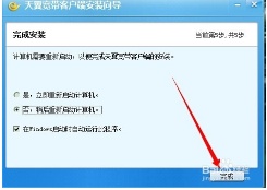 天翼宽带客户端怎么下载安装