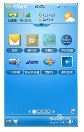 天翼宽带客户端怎么下载安装