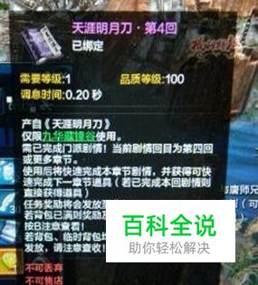 天涯明月刀怎么提升战力