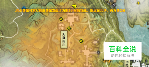 天涯明月刀文士画卷攻略--江南天泉日出画卷攻略