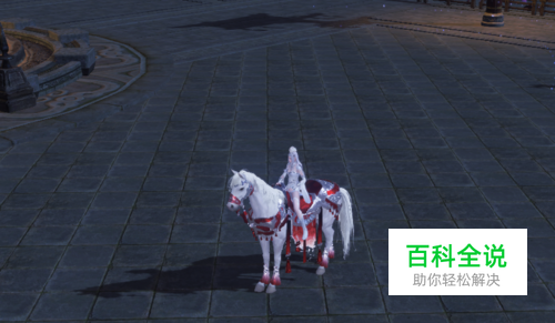 天涯明月刀坐骑怎么打开