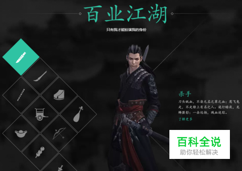 天涯明月刀怎么转职