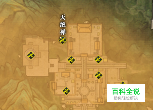 天涯明月刀文士攻略之天绝禅院