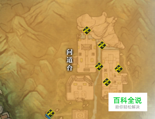 天涯明月刀文士攻略之问道台