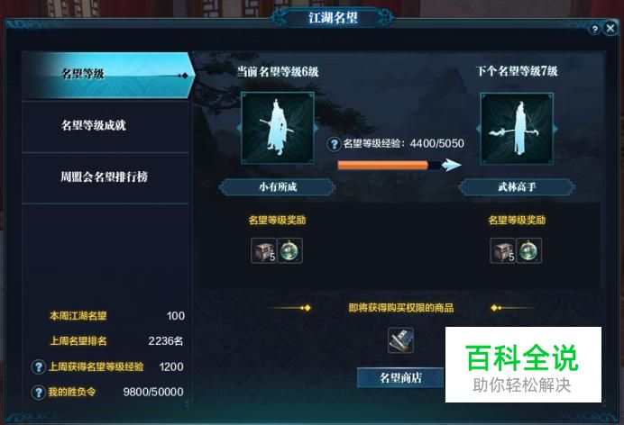 天涯明月刀天刀怎么刷名望