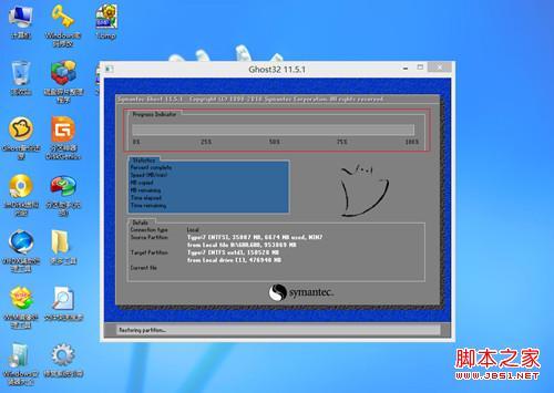 通用PE工具箱如何安装ghostXP/Win7系统