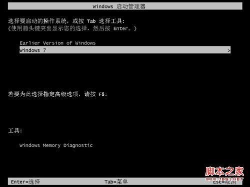 通用PE工具箱安装ghostXP/Win7系统具体步骤