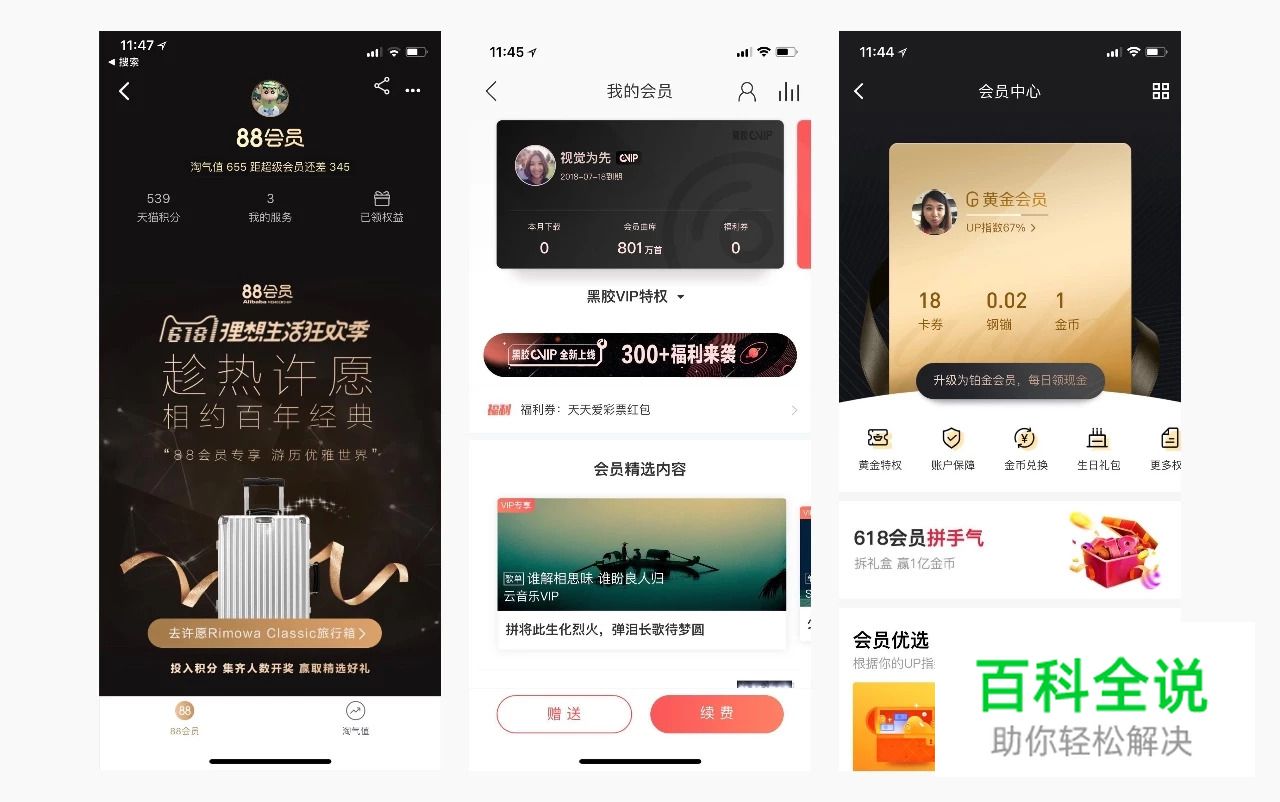体验设计中的仪式感设计