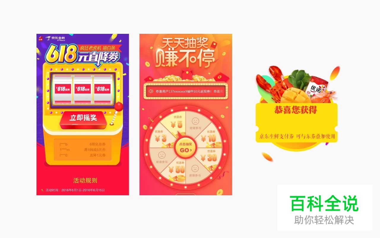 体验设计中的仪式感设计