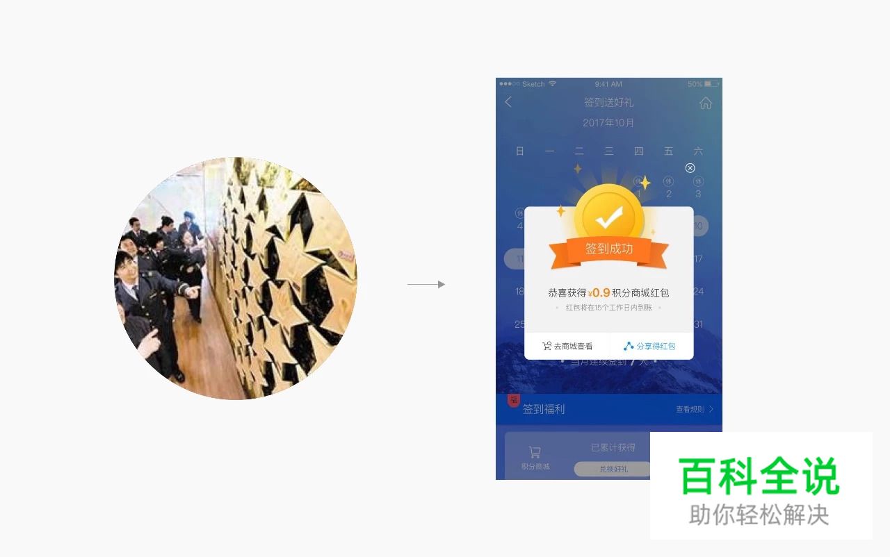 体验设计中的仪式感设计