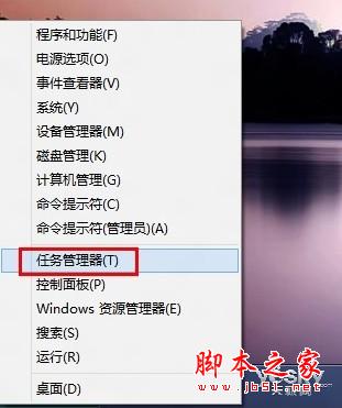 体验Win8任务管理器三不同