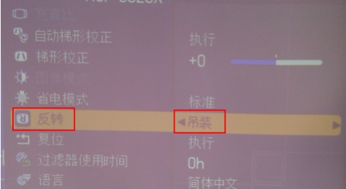 投影仪如何设置