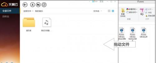 天翼云盘如何上传文件?
