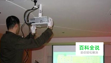 投影仪的开关和调试