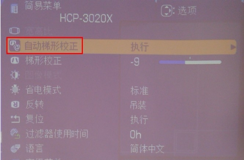 投影仪如何设置