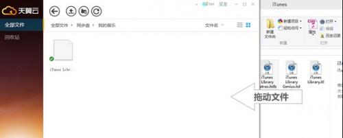 天翼云盘如何上传文件?