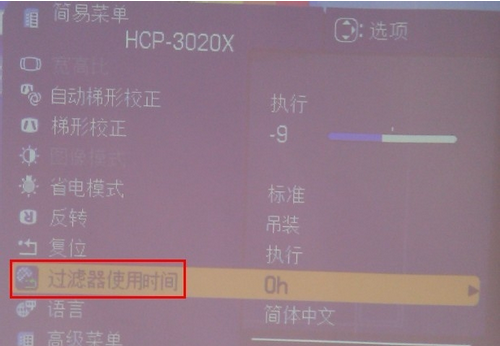 投影仪如何设置