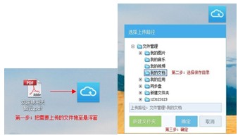 天翼云盘如何上传文件?