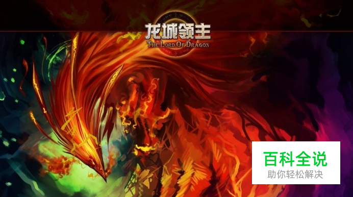 天珠变天珠星阵攻略