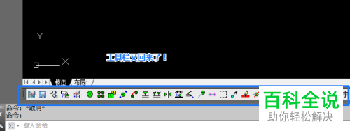 天正CAD怎么显示与设置工具条