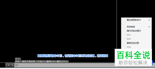 天正CAD怎么显示与设置工具条