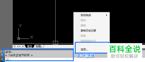 天正CAD怎么显示与设置工具条