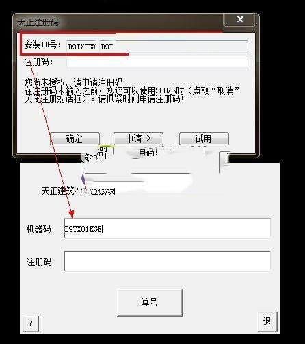 天正建筑2014注册机怎么使用?天正建筑2014注册过程出错的解决办法