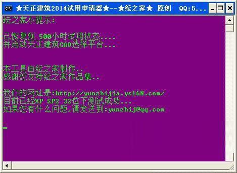 天正建筑2014注册机怎么使用?天正建筑2014注册过程出错的解决办法