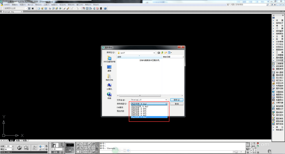 天正建筑怎么存成低版本?保存天正建筑2015(T20)到低版本的方法介绍