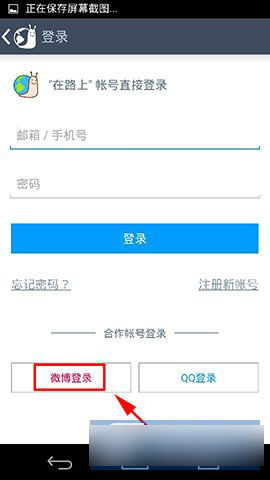 淘在路上怎么注册账号 淘在路上账号注册方法图解