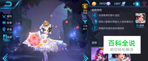 团战女英雄小乔在王者荣耀的技能分析