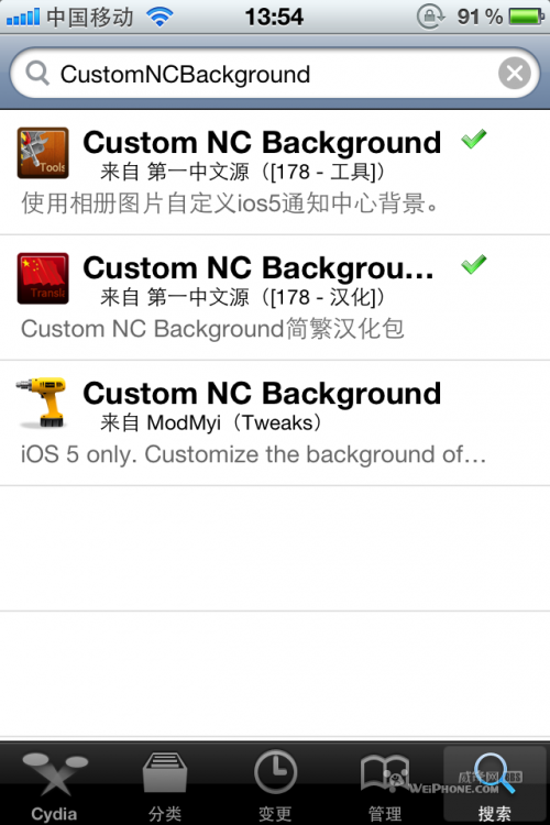 通知中心背景图片简单修改方法