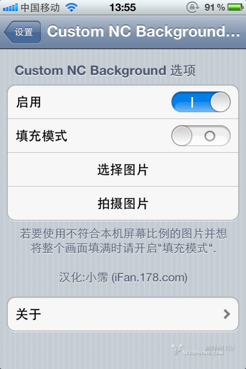通知中心背景图片简单修改方法