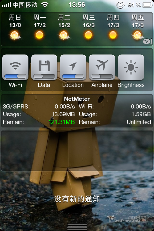 通知中心背景图片简单修改方法
