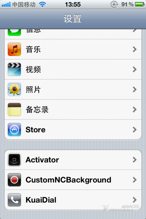 通知中心背景图片简单修改方法