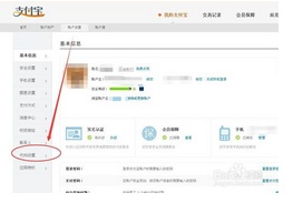 uber如何取消支付宝绑定