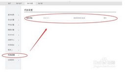 uber如何取消支付宝绑定