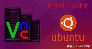 Ubuntu 18.04如何配置远程桌面