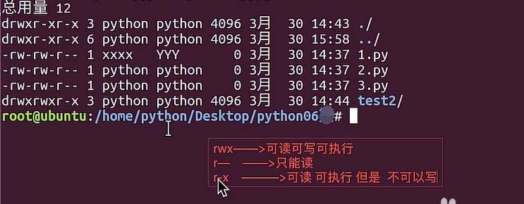 Ubuntu怎么设置文件权限? Ubuntu中设置文件权限的方法