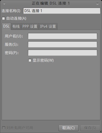 ubuntu系统网络如何设置