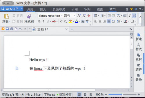 ubuntu上安装QQ(包括多个软件安装方法)
