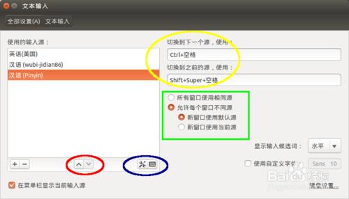Ubuntu 14.10系统中IBUS 中文输入法安装的图文教程