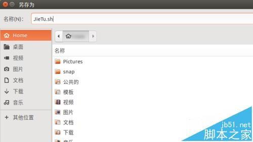 Ubuntu登录界面怎么截图?