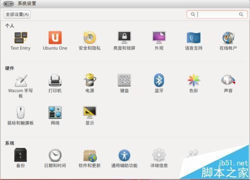 ubuntu截图快捷键该怎么使用?